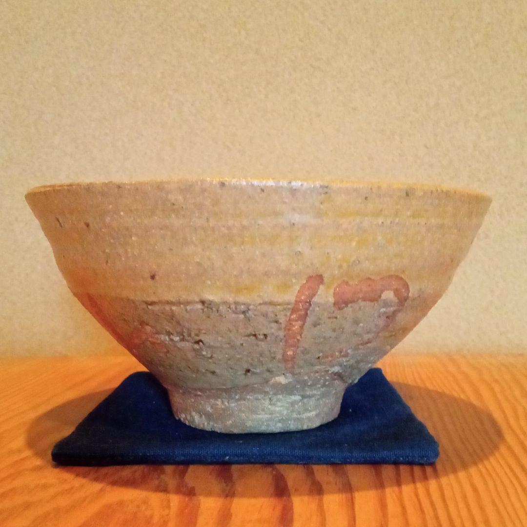 【 抹茶茶碗 】伊羅保茶碗　(孚鮮作)　共箱