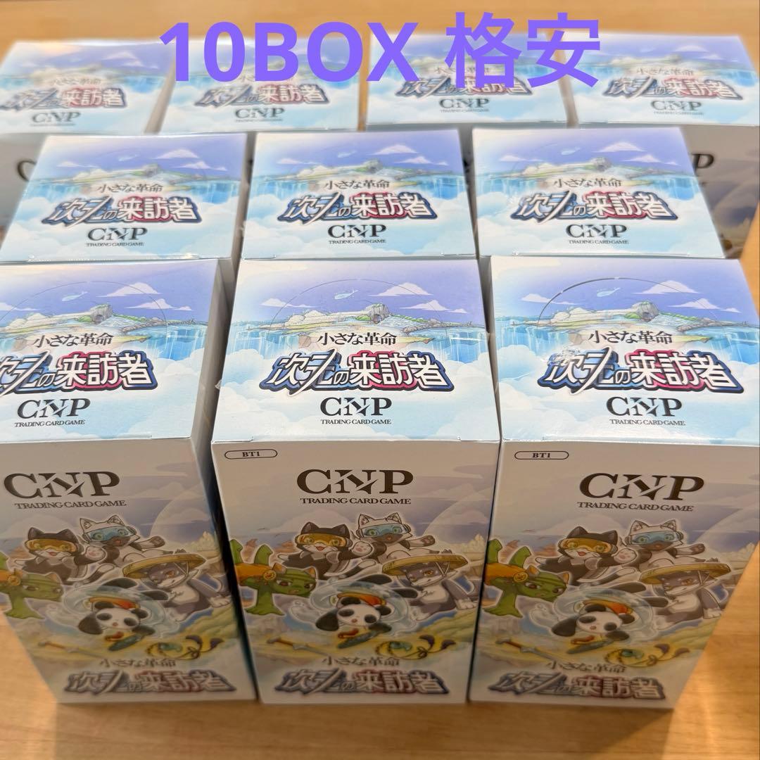 お 得 な 通販 サイトゲーム・おもちゃ・グッズ - 新品未開封 CNP