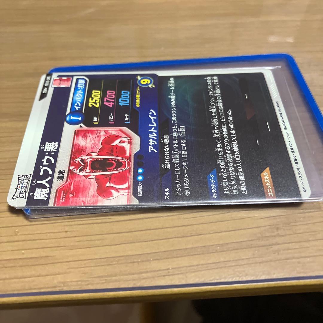 ドラゴンボールカード sdv6-066