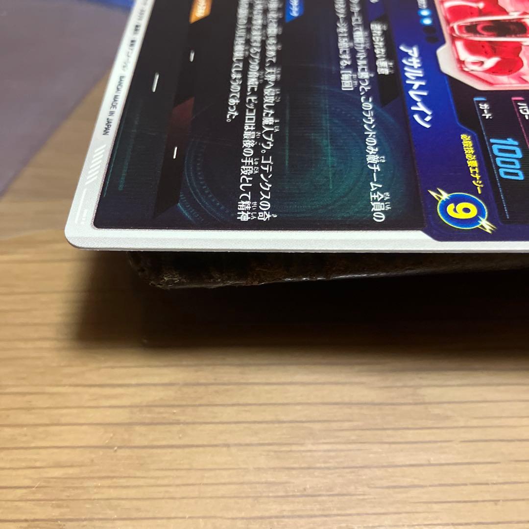 ドラゴンボールカード sdv6-066