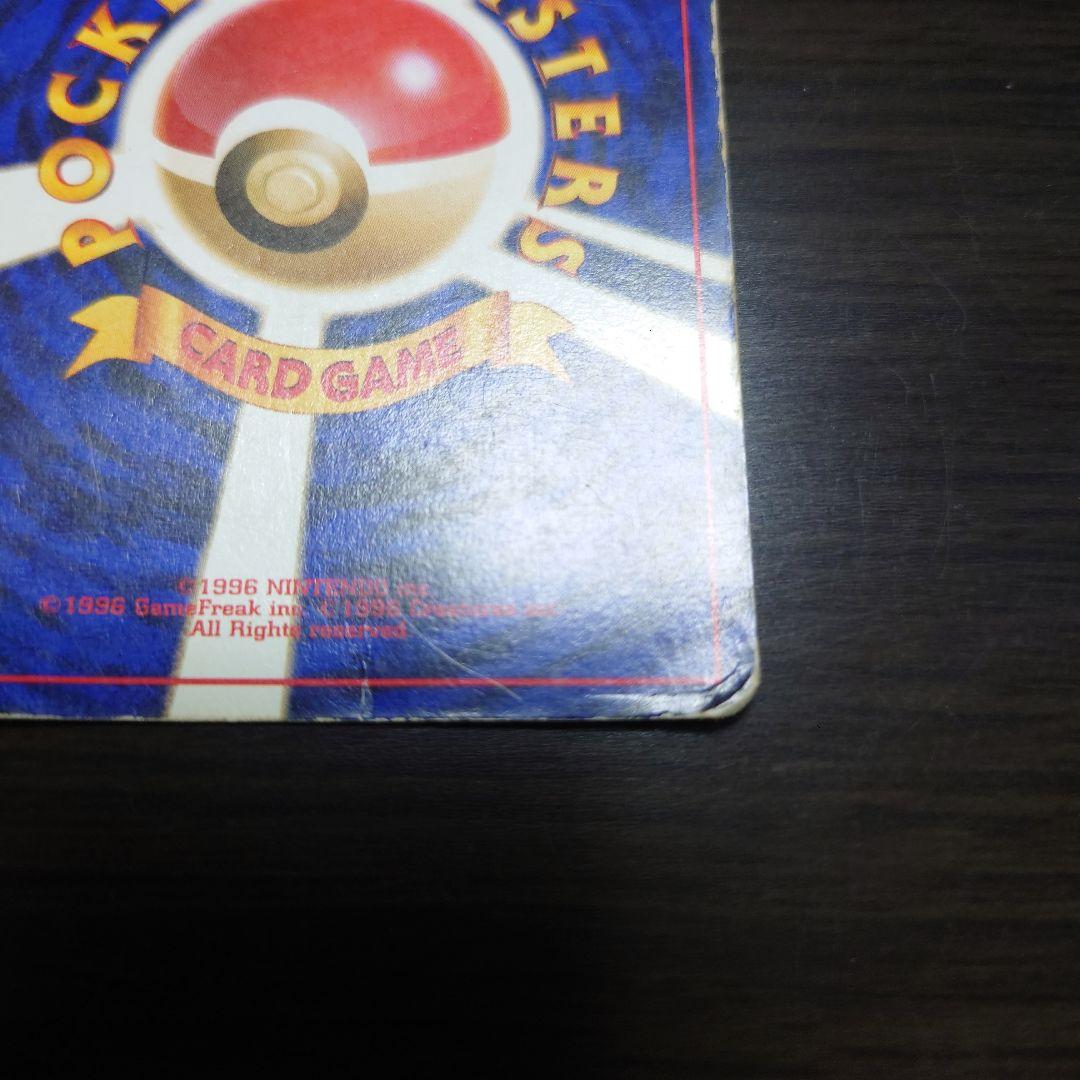 リザードン_「とりかえっこプリーズ」 キャンペーンカード PROMO 第1世代…