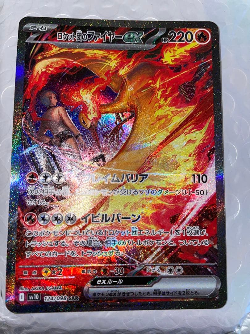 ポケモンカードゲーム SR SAR まとめ売り　33枚 引退品