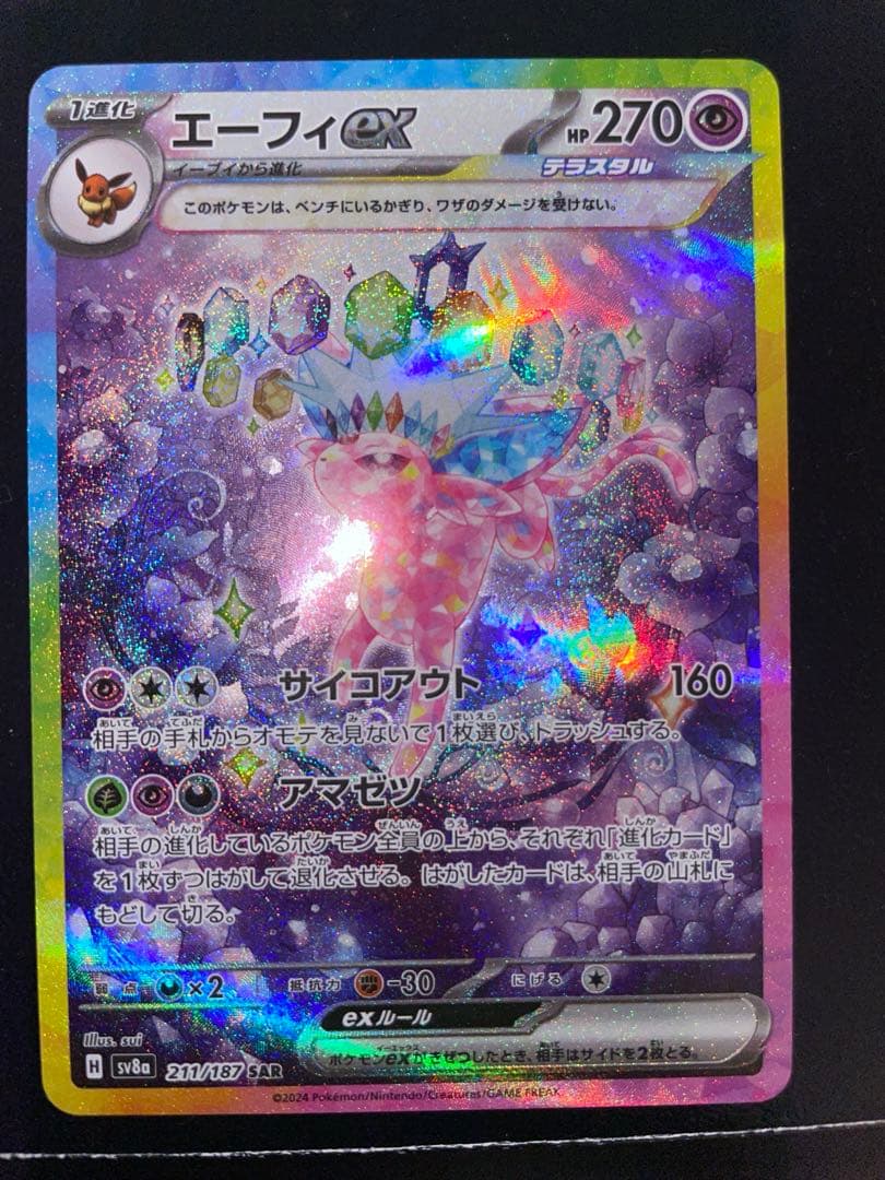 ポケモンカードゲーム SR SAR まとめ売り　33枚 引退品