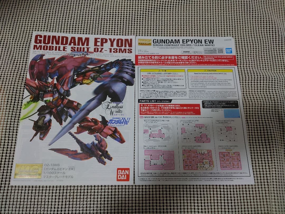 MG 1/100 ガンダムエピオンEW クロスコントラストカラー