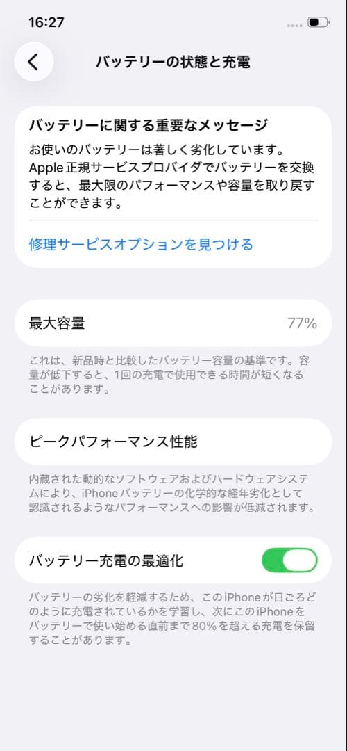 Apple iPhone 12 ブラック 64GB 本体