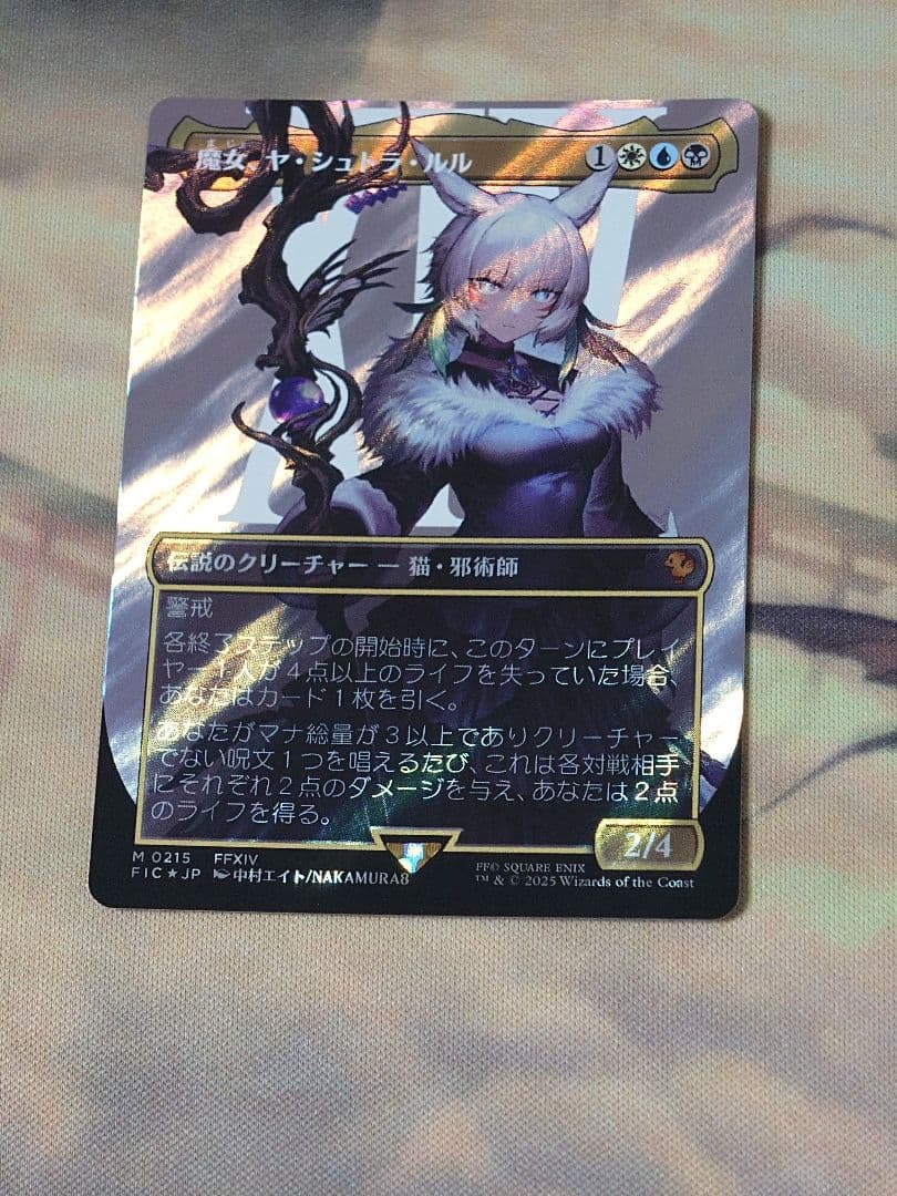 魔女、ヤ・シュトラ・ルル　 サージfoil 日本語 魔女、ヤ・シュトラ・ルル 日本語 サージfoil ヤシュトラ 魔女、ヤ