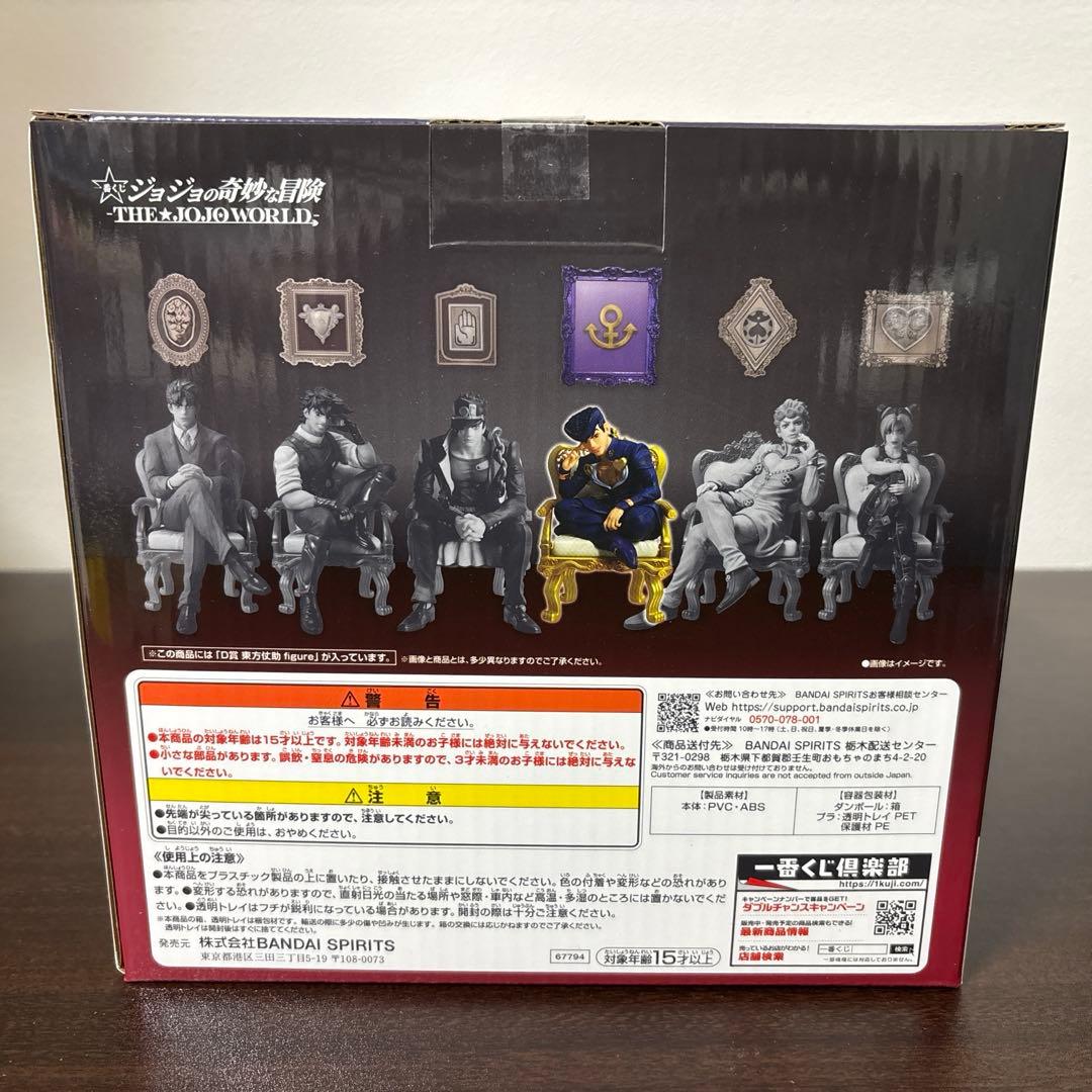 ジョジョの奇妙な冒険 一番くじ ジョジョワールド D賞 東方仗助 - メルカリ
