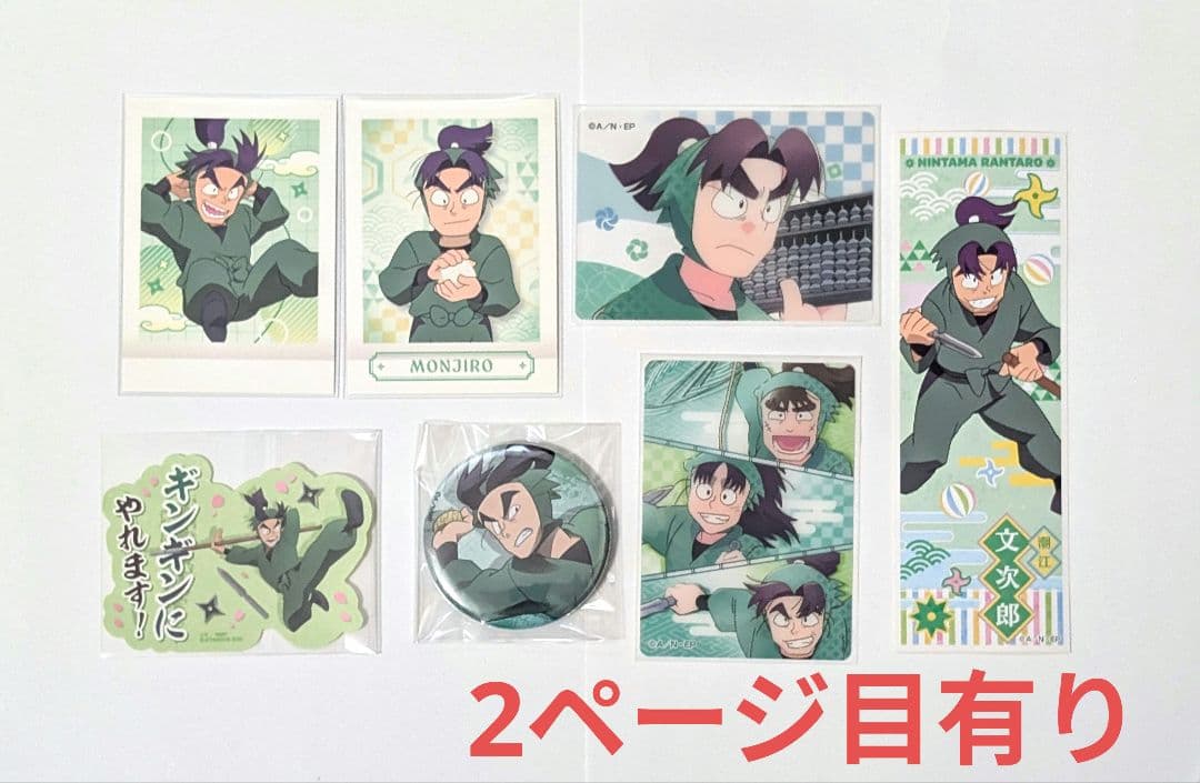 忍たま乱太郎 潮江文次郎 まとめ売り - メルカリ