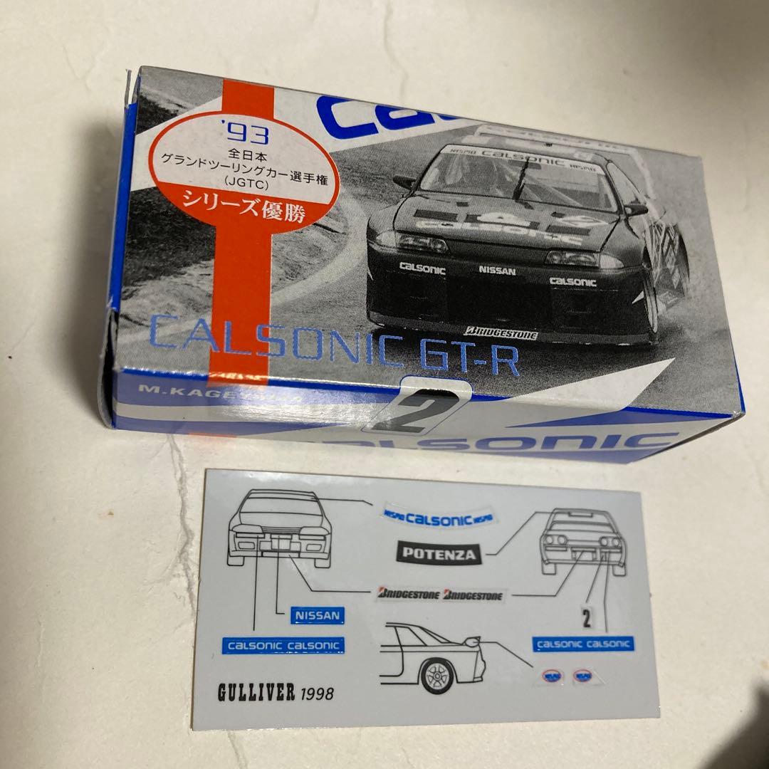 トミカカルソニックスカイラインGT-Rです。R32 93 JGTCシリーズ優勝
