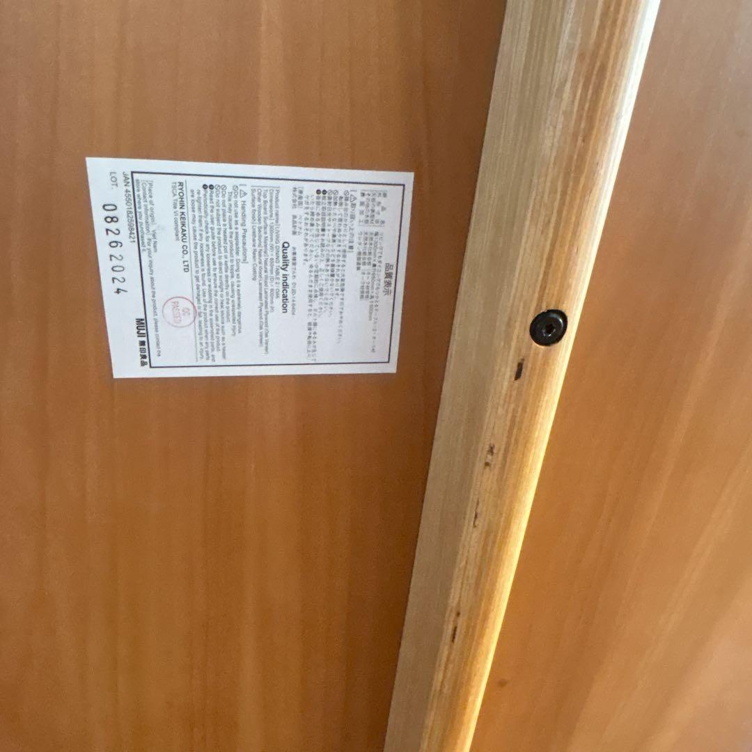 名品】無印 MUJI リビングでもダイニングでもつかえる ダイニングテーブル