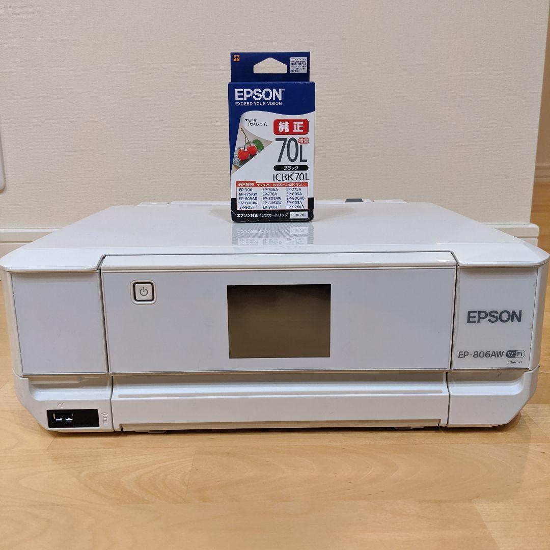 EPSON プリンター EP-806AW ジャンク品 インク付き