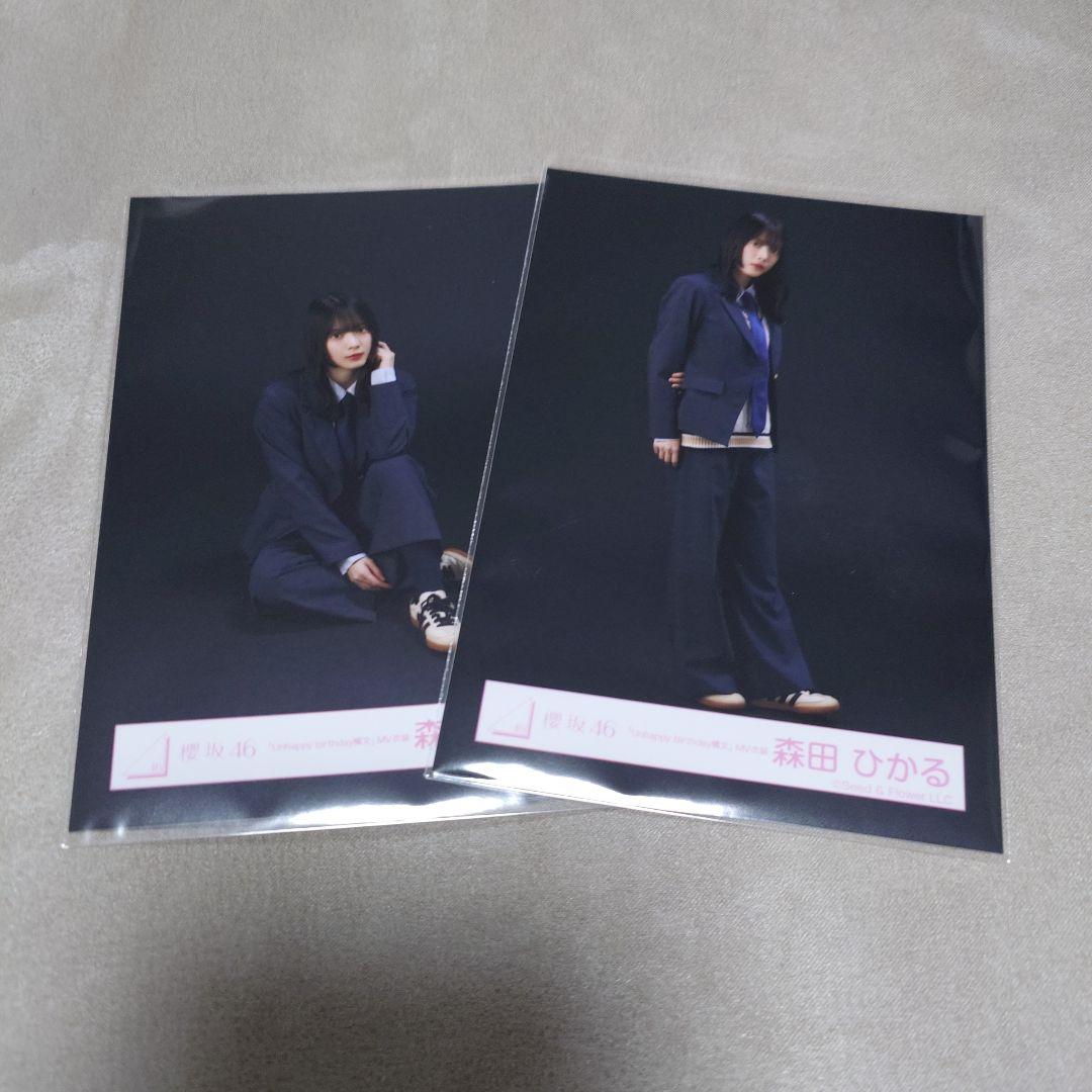 櫻坂46 森田ひかる Unhappy Birthday構文 - メルカリ