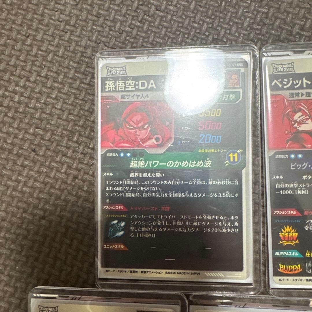 ドラゴンボールダイバーズ5枚セット