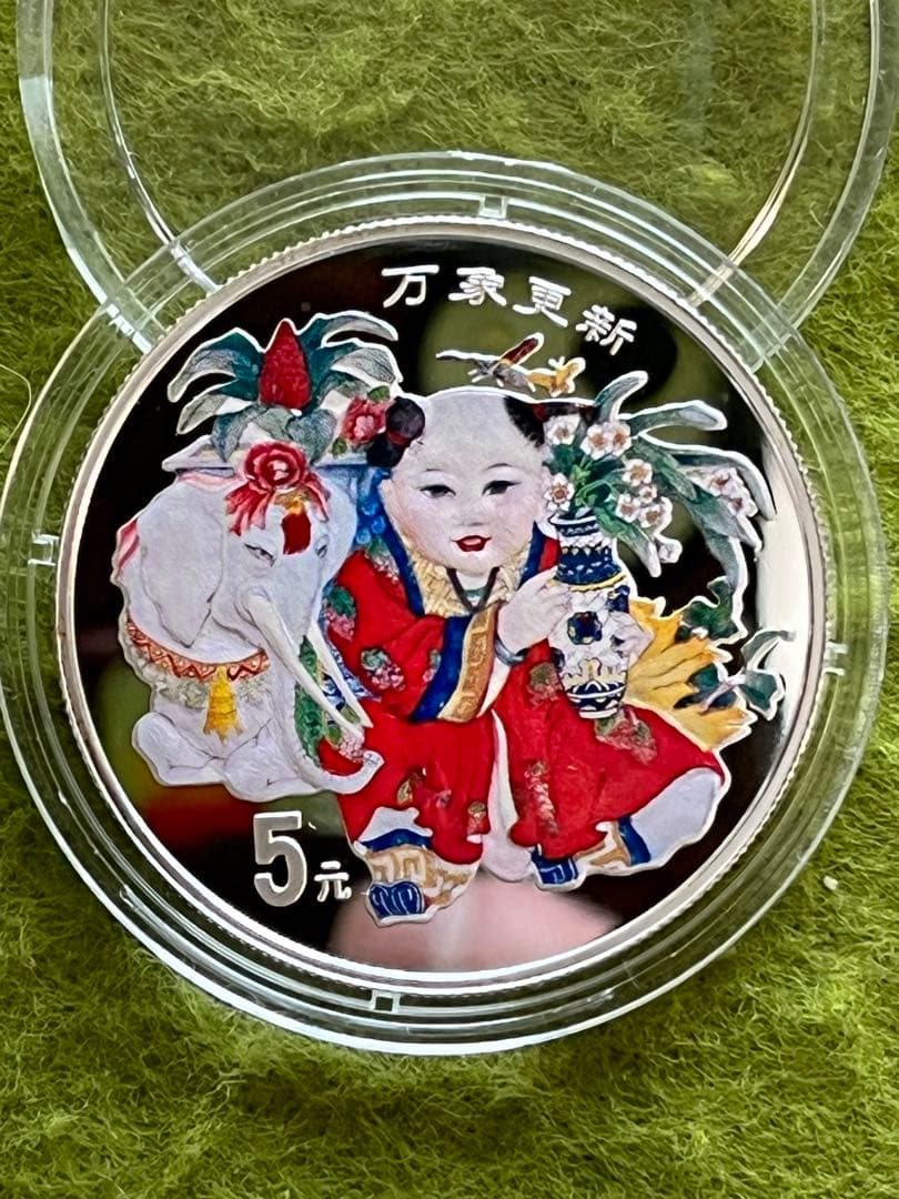 専用 硬貨2枚➕中国銀貨1998年伝統吉祥物-万象更新カラー銀貨