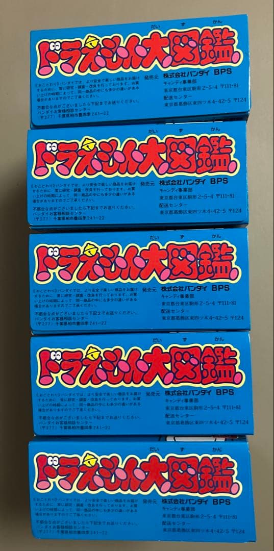 レトロ　レア　ドラえもん大図鑑 5個コンプリートセット