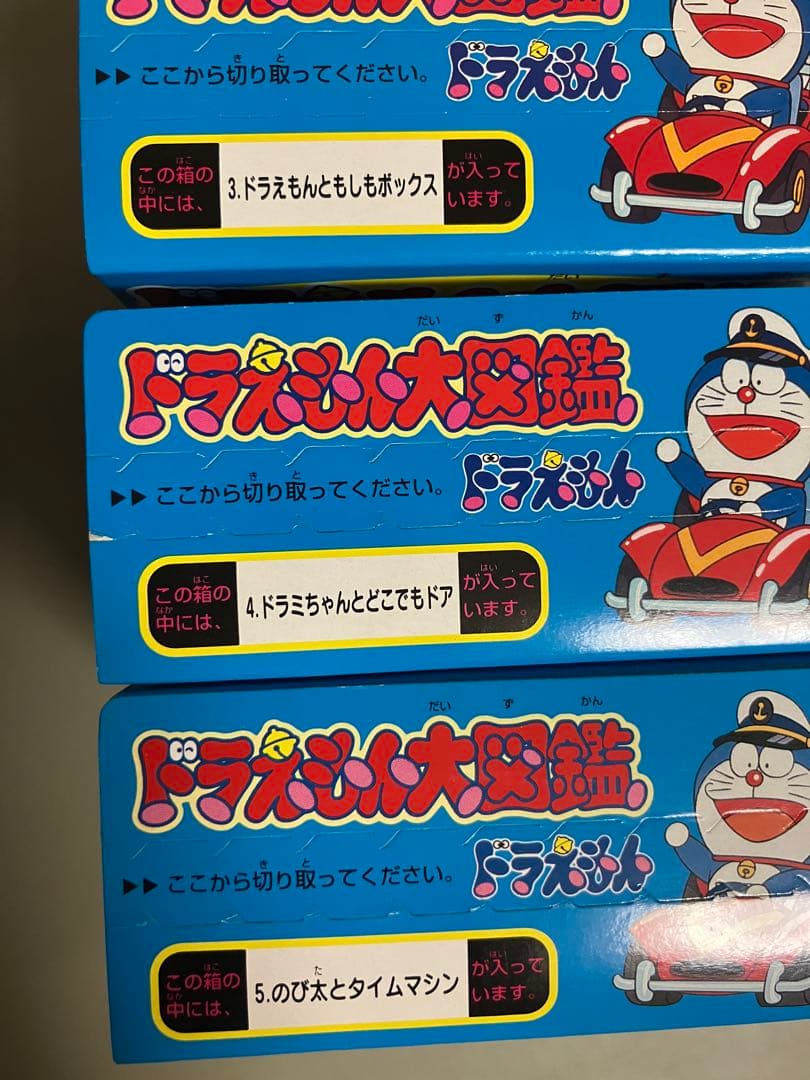 レトロ　レア　ドラえもん大図鑑 5個コンプリートセット