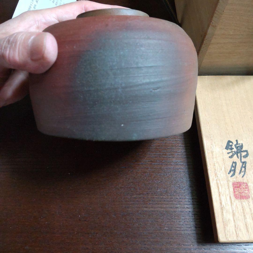 備前焼　錦朋　茶碗