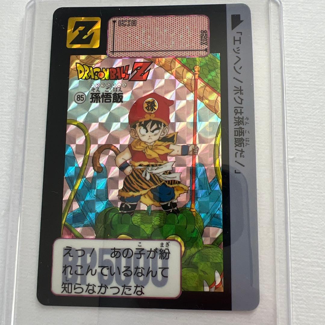 ドラゴンボールカードダス本弾 85孫悟飯 - メルカリ