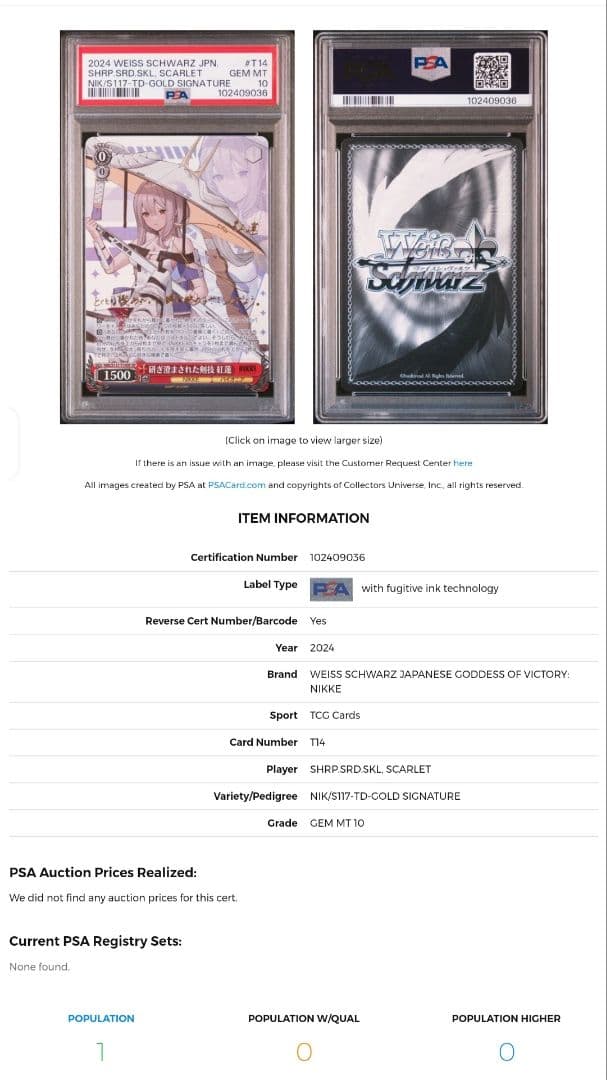 PSA10 研ぎ澄まされた剣技 紅蓮 SP 上田麗奈 TD サイン POP1