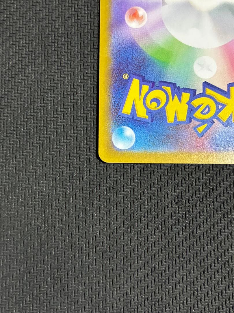 ポケカ　メガサーナイト sar ①