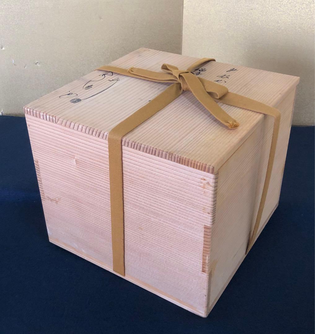 割引❗️《R》浜松地紋 繰口丸釜 釜師 佐藤浄清 鐶付 共箱 251009い1