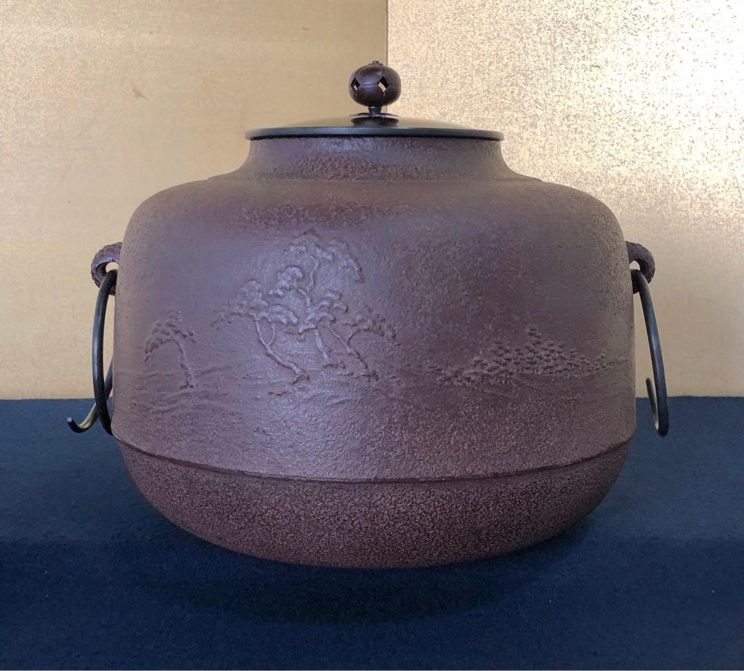 割引❗️《R》浜松地紋 繰口丸釜 釜師 佐藤浄清 鐶付 共箱 251009い1