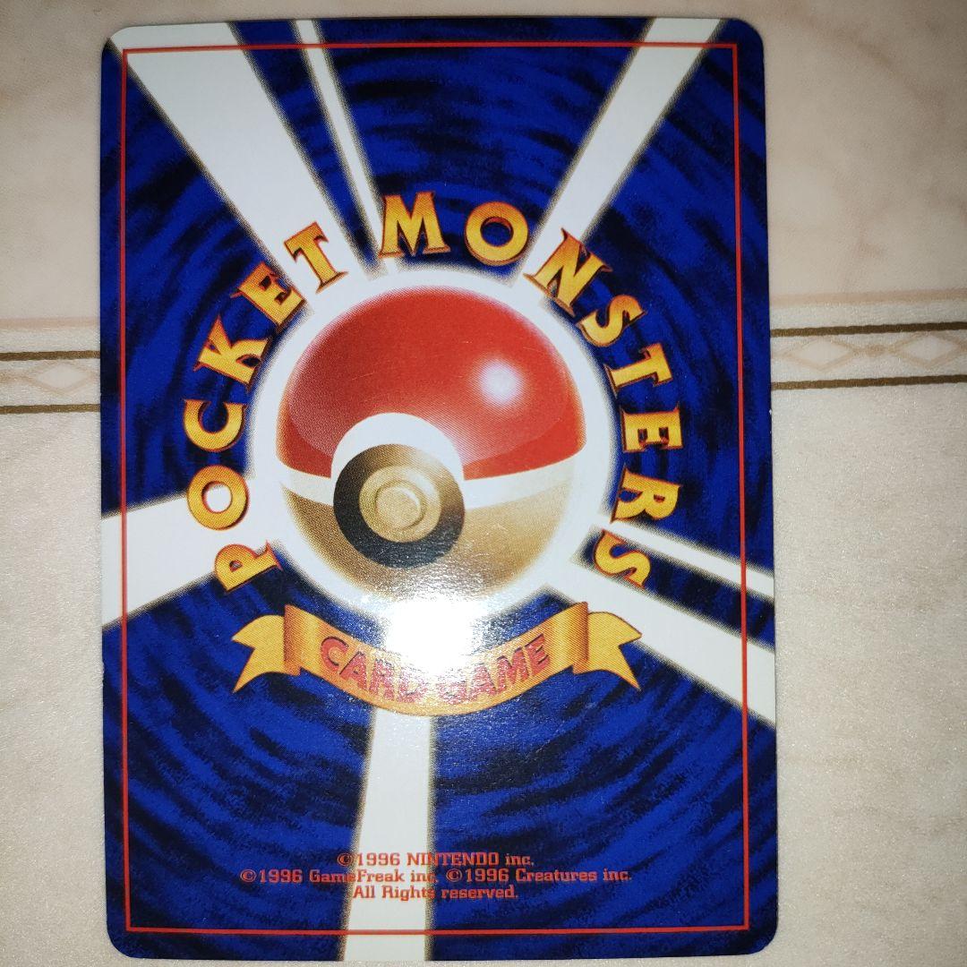 エリカのハクリュー ☆ 旧裏 ポケモンカード ポケモンカード 旧裏