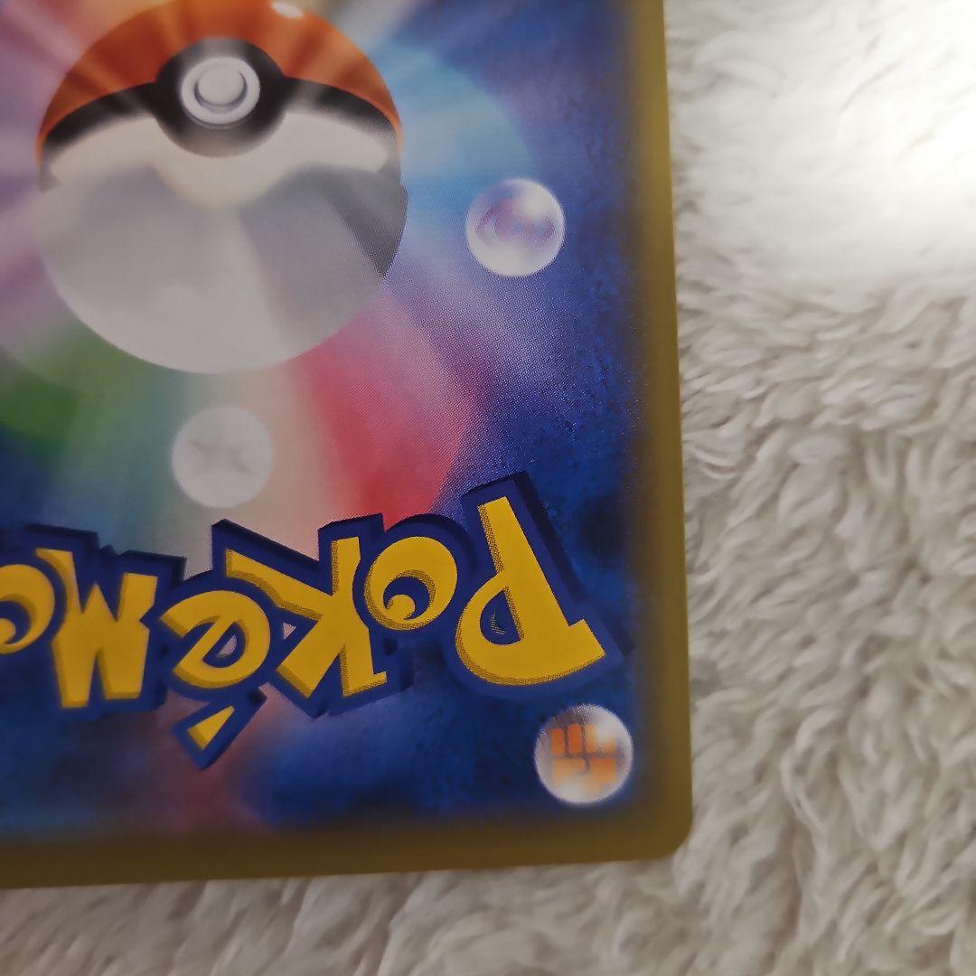 【あやめ】ソニア SR S1a VMAXライジング 077/070