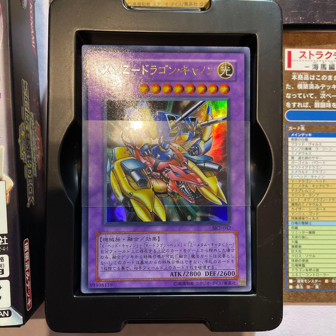 遊戯王 第3期 ストラクチャーデッキ 遊戯 海馬 城之内 マリク 4点セット