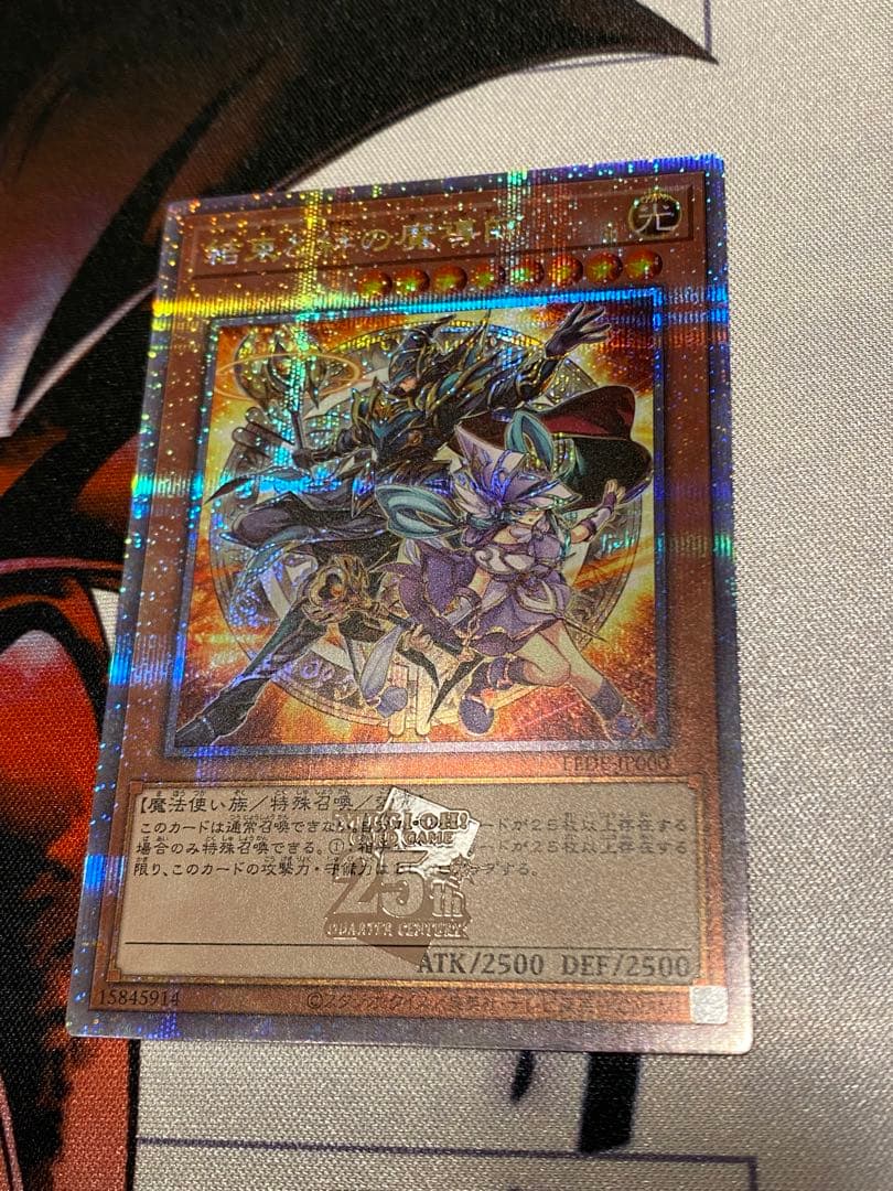 遊戯王 結束と絆の魔導師 オレンジ 25th クオシク LEDE-JP000