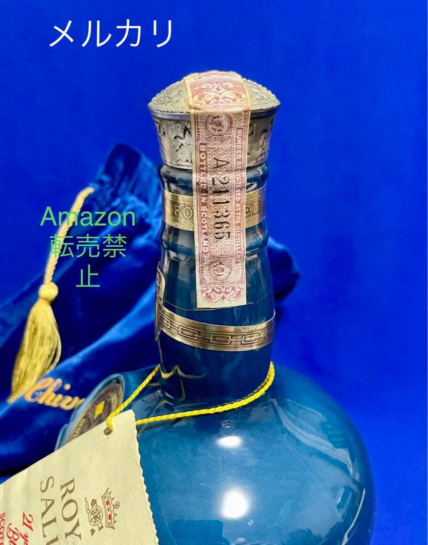 ☆未開栓 シーバス ロイヤルサルート スコッチウイスキー 21