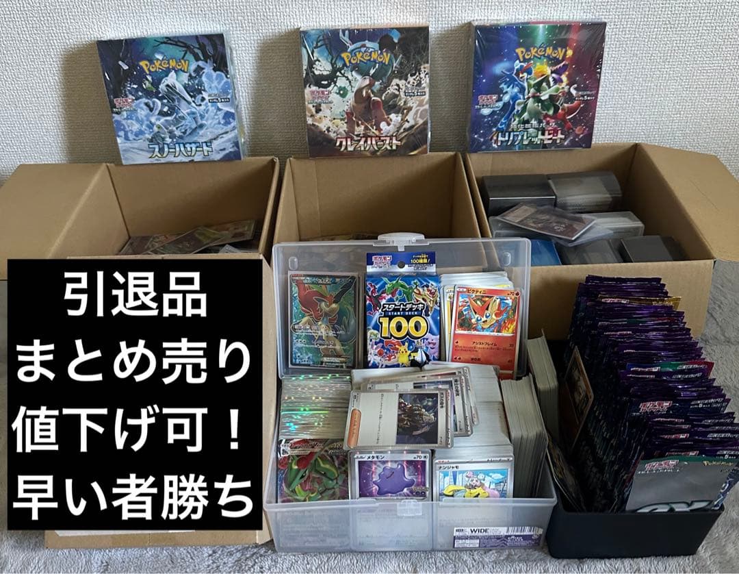 ポケカ 引退品まとめ売り ボックス パック その他カード