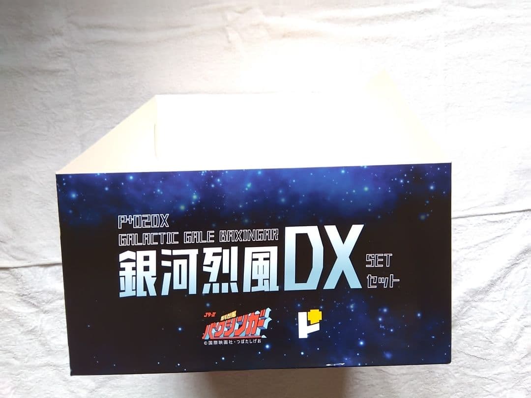 POSE+メタルシリーズ 銀河烈風バクシンガー 銀河烈風DXセット