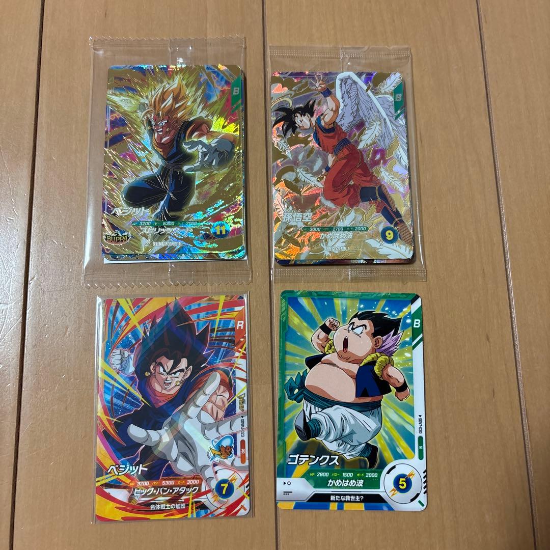 BUPPAパック Vジャンプ 1月号 ドラゴンボール スーパーダイバーズ