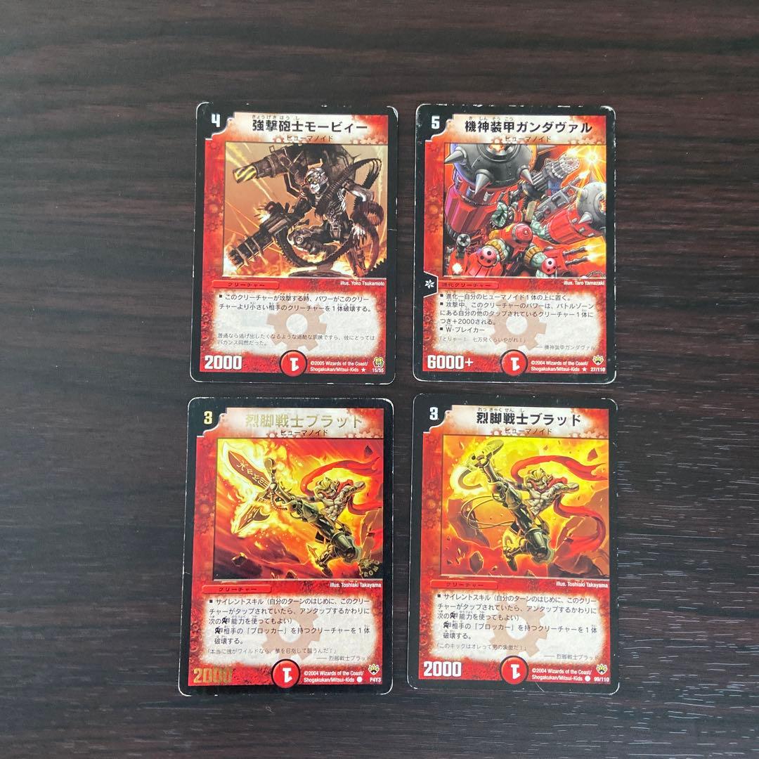 1枚50円】デュエルマスターズ(火)