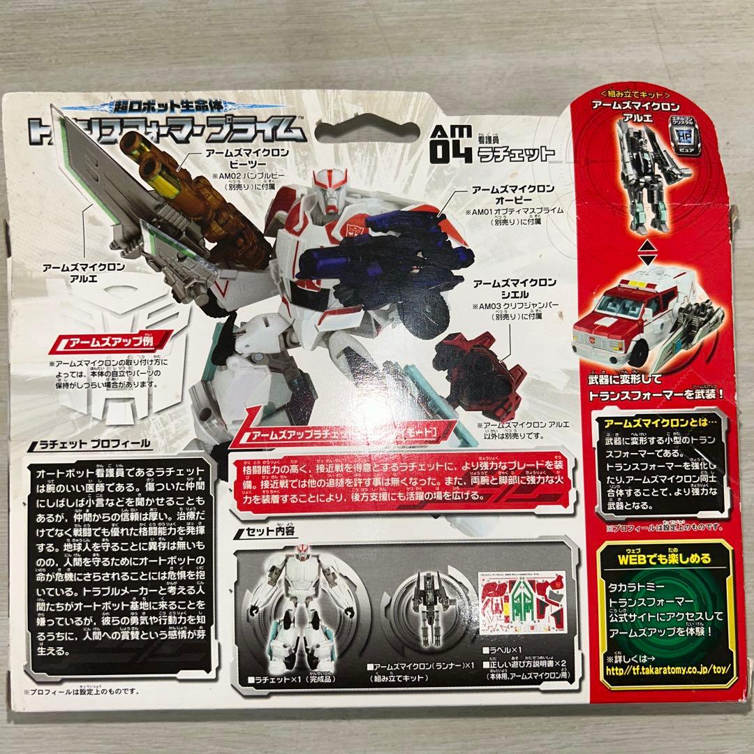 AM 04 ラチェット