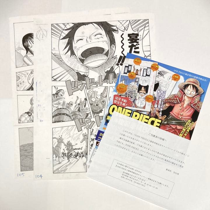 ワンピース ビブルの秘宝 名シーン複製原稿 複製原画 サウスブルー