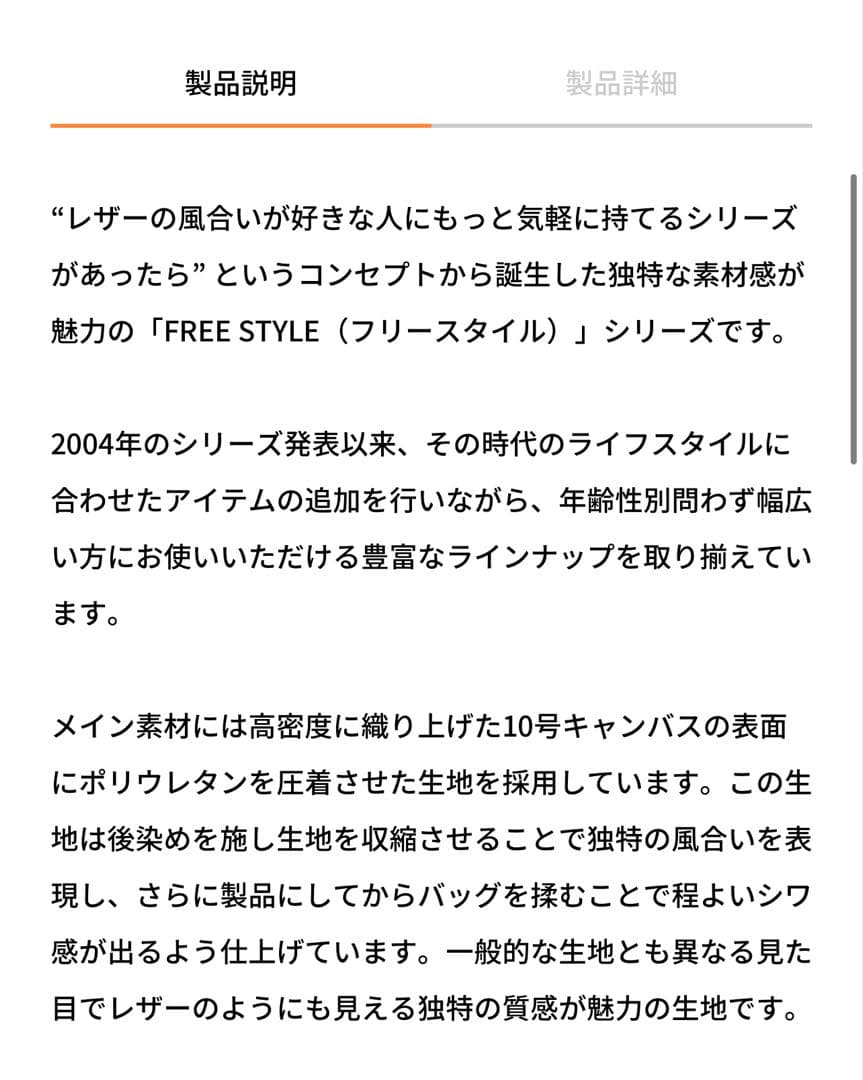 PORTER フリースタイル ブリーフケース ショルダーバッグ