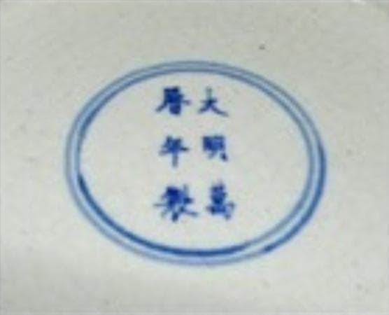 中国古玩 南京 青花麒麟文 鉢 大明萬暦年製 幅約24cm 唐物 c030416