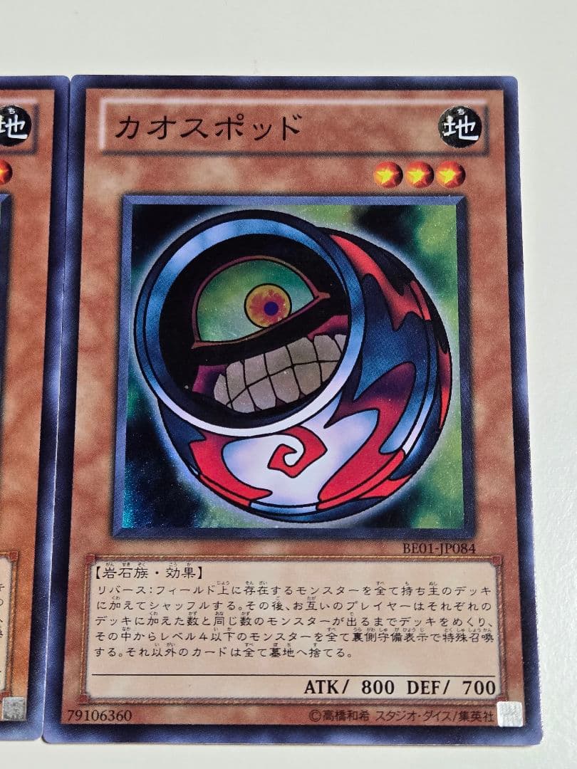 【らがまつ】カオスポッド　スーパーレア　スノーマンイーター　ノーパラ