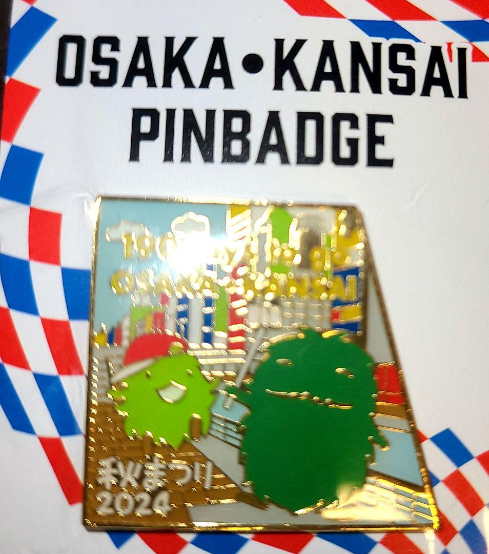 大阪　関西万博　ピンバッジ　カウントダウン全2個セット　モリゾー　キッコロ