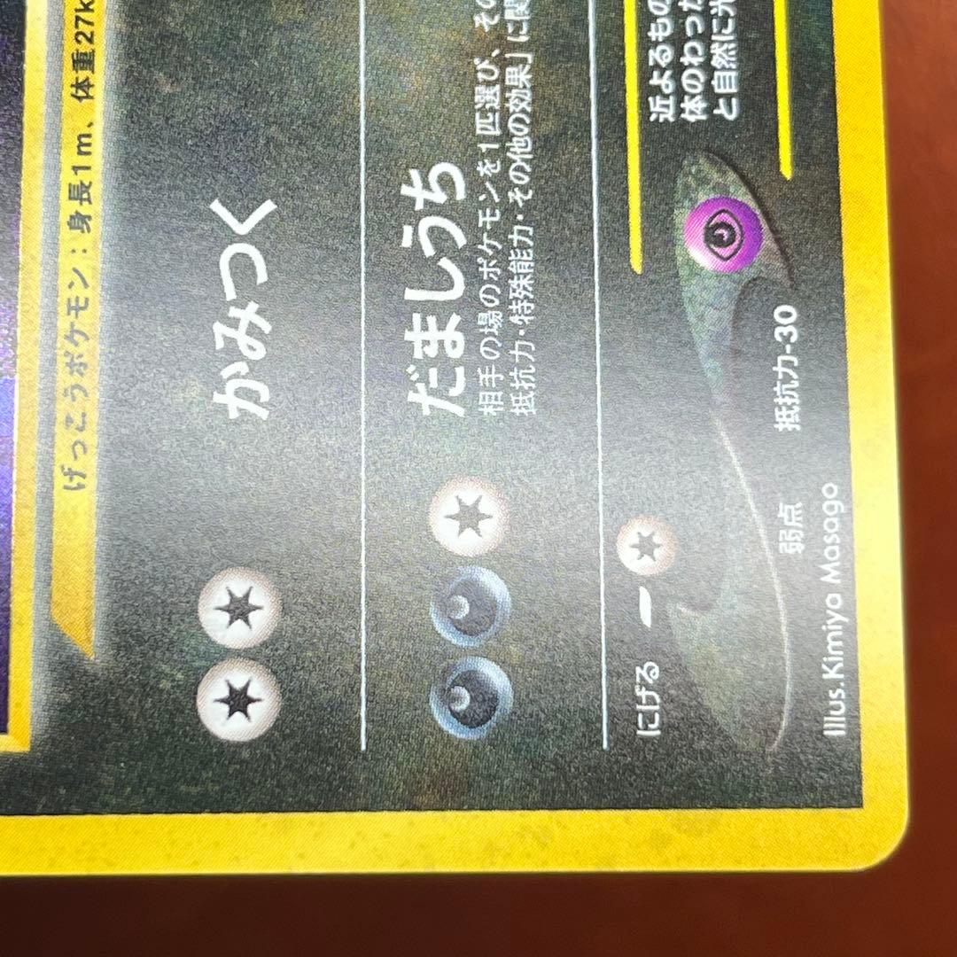 【週末限定特価】　ブラッキー　旧裏　極美品　ブイズ　希少　絶版　Umbreon