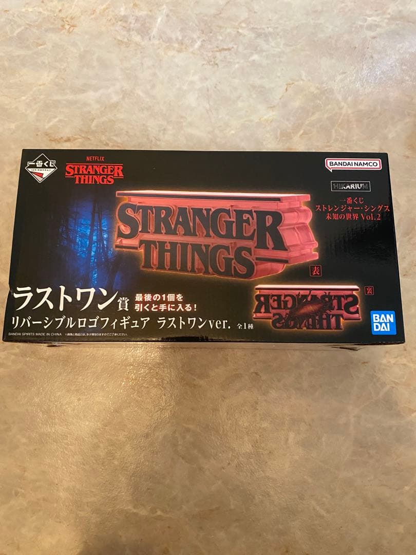 ストレンジャー・シングス 一番くじ D賞+B賞+ラストワン+おまけ