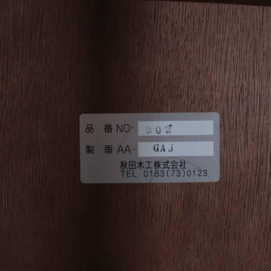 秋田木工 IDC大塚 No.202 剣持勇 スタッキングスツール 黒 PVC⑩