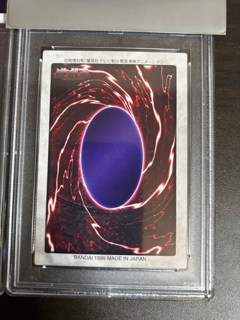 遊戯王 バンダイ版 青眼の白竜3体連結 PSA8、9