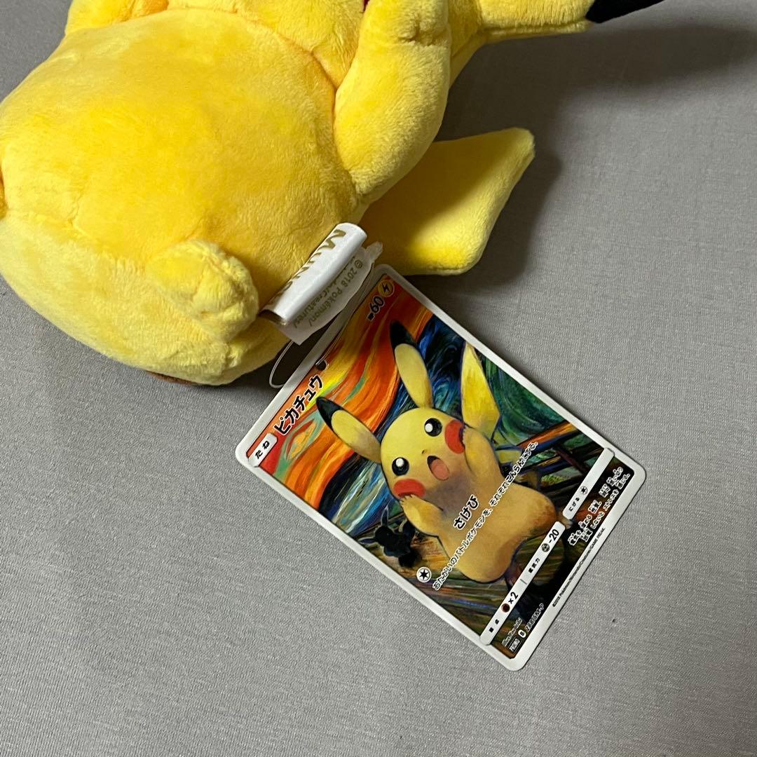 ポケモン ムンク展 ピカチュウ ぬいぐるみ