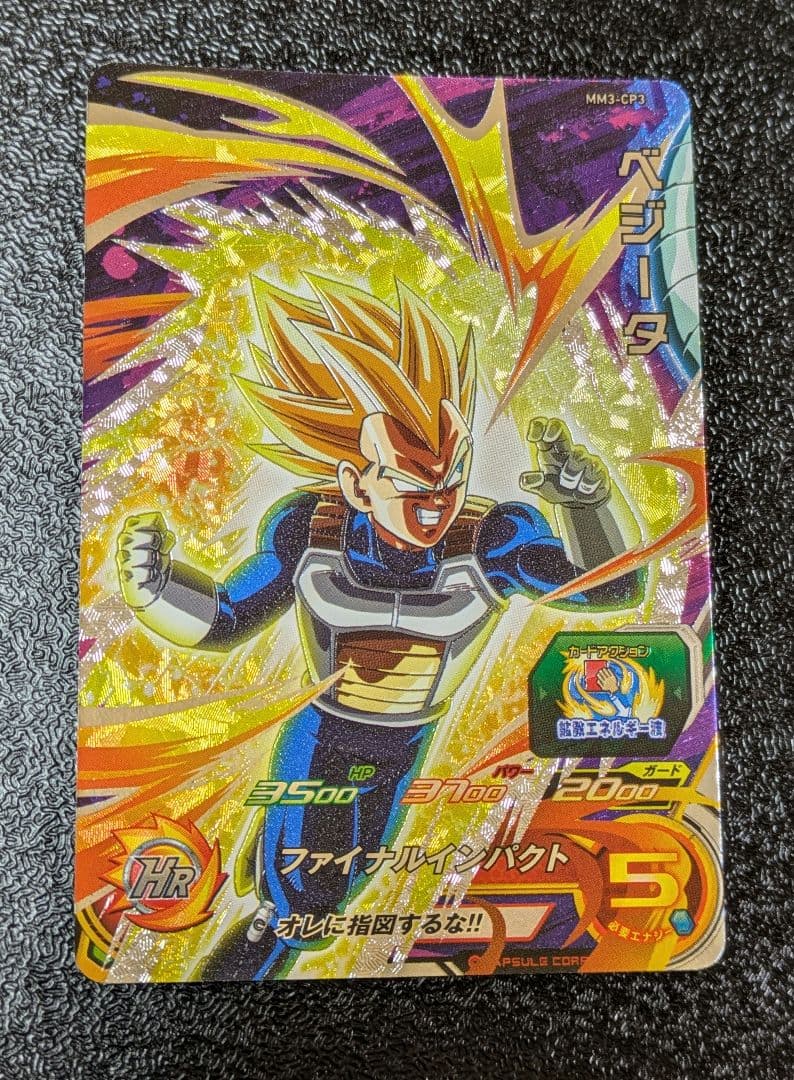 ベジータ ファイナルインパクト MM3-CP3 スーパードラゴンボール