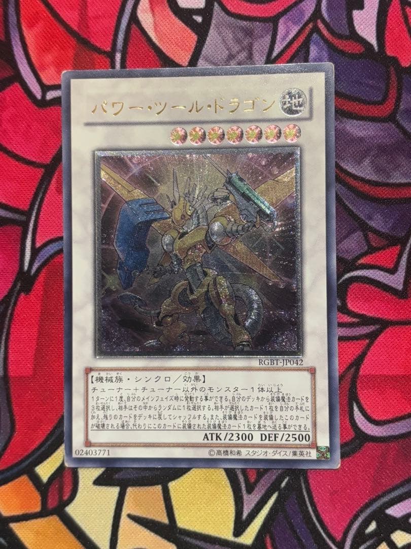 リ*タ様 遊戯王【準美品~美品】シグナー竜レリーフセット 8枚まとめ売り