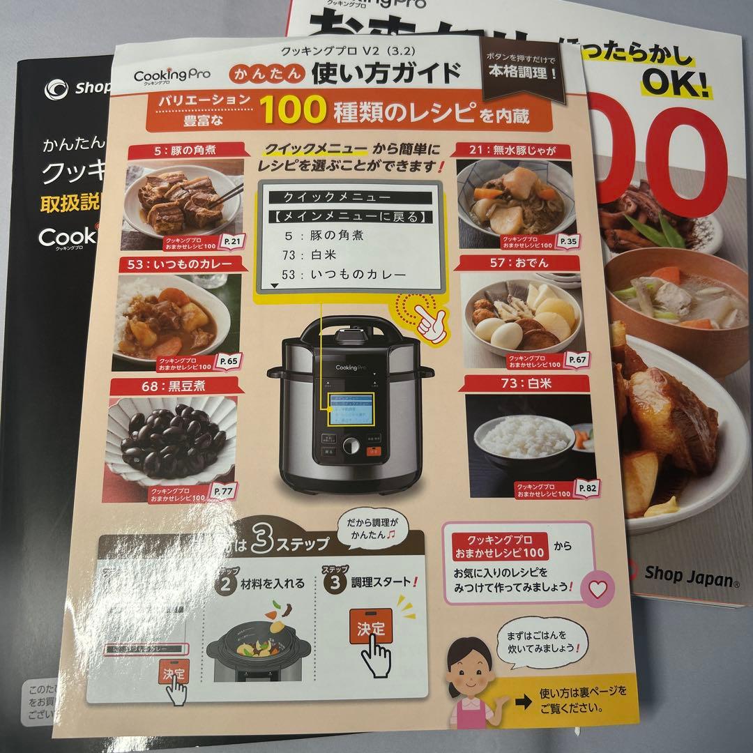 Cooking Pro v2 (3.2L)クッキングプロ 電気圧力鍋