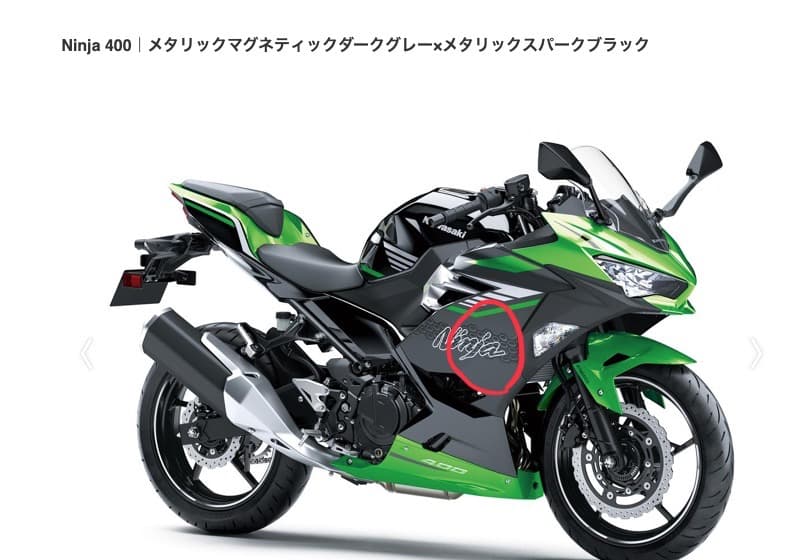 ninja400 純正サイドカウル（左、右） 2024年式 - メルカリ
